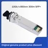 कीमत पर बातचीत की जा सकती है स्टॉक हाई-स्पीड 10g SFP+ Sr ट्रांससीवर मॉड्यूल विश्वसनीय नेटवर्किंग के लिए