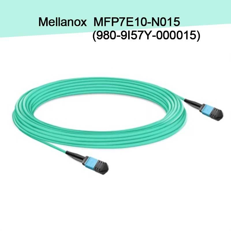 MFP7E10-N015 ((980-9I57Y-000015) Mellanox AOC MPO-12/APC-To MPO12/APC 8 फाइबर 15M